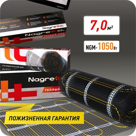 Нагревательный мат Nagretto NGM-1050-7.0 (7 м²)